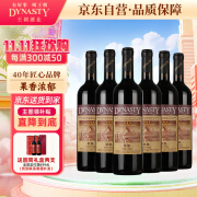 王朝（DYNASTY）玖玖赤霞珠 干红葡萄酒750ml*6瓶 红酒整箱装国产