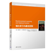 强化学习与最优控制（信息技术和电气工程学科国际知名教材中译本系列）