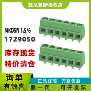 菲尼克斯现货菲尼克斯1729050-MKDSN 1-5/ 6 -PCB端子凤凰phoenix MKDSN 1.5/ 6 - PCB端子