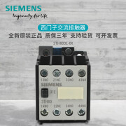 西门子（SIEMENS）原装西门子3TH80 31E中间继电器 接触器 3TH8031-0XB0 AC24V 110V AC24V