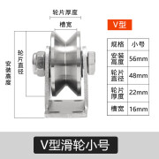 304不锈钢推拉门滑轮轴承平移门重型轮U V型槽轮轨道轮导线配件 201#小号角轮架V轮（槽宽16mm）