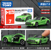 多美卡（TAKARA TOMY）小汽车模型合金车tomica仿真跑车玩具光冈大蛇丰田福特 【7号】奔驰GTR/879602 收藏版