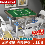 HASAYOVA 折叠麻将桌 便携式餐桌两用手搓棋牌桌麻将茶几棋牌桌可调节桌脚 升级款桌面+不锈钢桌腿+烟灰缸 麻将桌餐桌两用 便捷折叠