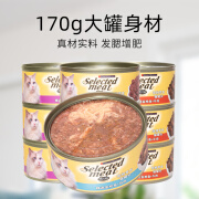 养只宠物猫罐头主食罐170g*12罐幼猫成猫咪专用零食增肥营养湿粮整 混合口味12罐 170g