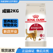 SMVP皇家F32猫粮皇冠理想体态成猫粮 F32成猫粮2kg