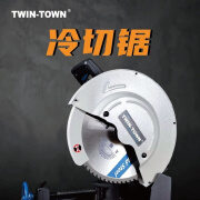 TWIN-TOWN金属冷锯10寸14寸355电圆锯配件大全切铁螺纹钢切割机精密冷切锯 14寸355冷切锯片