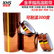 KAPTON PI金手指带茶色耐高温带绝缘聚酰亚胺耐高温带300度 5MM宽*30码长(2卷价)