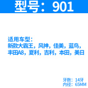 澳特利机油格扳手帽式901滤清器扳手汽修机滤芯拆装工具通用铝合金扳手 901(64-65mm)14牙