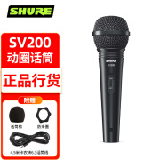 SHURE 舒尔 SV100 SV200C PGA48 PGA58有线动圈话筒家用K歌直播吉他弹唱手持麦克风 SV200（4.5米卡侬转6.3话筒线）