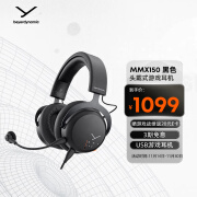 拜雅（beyerdynamic） MMX150 头戴式游戏耳机 黑神话悟空可用  黑色 带线控 高端旗舰级游戏耳机 32欧姆