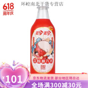 珍珍【阳光粮油】荔枝饮料整箱520ml×15瓶塑料瓶荔枝碳酸汽水包 珍珍塑料瓶整箱520m15瓶