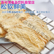 岛城小渔村特产烤鱼片500g鱼片干鳕鱼片零食零食办公室碳烤即 500g 原味 []鳕鱼片1罐