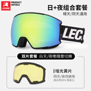 乐凯奇（LECAGE） 滑雪镜成人男女磁吸滑雪眼镜双层防雾可卡近视滑雪装备可换镜片 黑框炫金片+夜视镜片