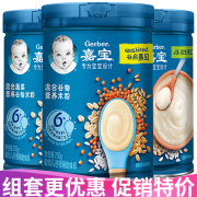 嘉宝（Gerber）米粉婴幼儿米糊地球高铁宝宝营养辅食250g（6-36月适用） *3罐【谷物+蔬菜+钙铁锌】