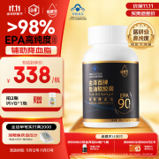 福雅安金泽百＞98%超高纯度epa鱼油软胶囊 60粒*1瓶 蓝帽子辅助降血脂omega3中老年成人深海鱼油