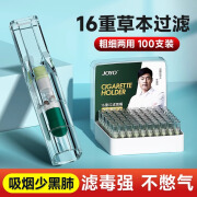 诤友（JOYO）烟嘴过滤器抛弃型16重一次性吸烟过滤嘴男女士粗细两用香烟净烟器 16C02jh-16重粗细两用烟嘴 100支