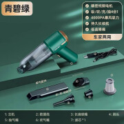 BMOI车载吸尘器大吸力无线充电汽车专用大功率力家用小型手持 标配 青碧绿【锂电吹吸-体】强吸款送滤网