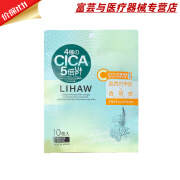 【新品】利尻昆布LIHAW丽花积雪草面膜焕亮美白改善暗沉贴片式 焕亮面膜 10片 一袋