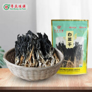 粤众佳源白菜干 连州特产农家自晒 无沙 味香煲汤菜干 200g 200g