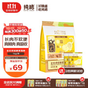 纯皓（Nutrifresh）猫粮全价无谷鲜肉烘焙成幼猫通用布偶英短蓝猫橘猫通用 1kg【送2包试吃】