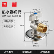 老铜匠顾家球阀燃气热水器专用大流量4分家用铜阀芯冷热水角阀 (1只装)蓝标球阀