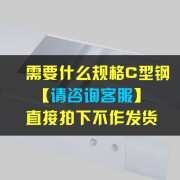 云启格热镀锌C型钢槽钢支架带孔太阳能光伏支架型抗震檩条21*41防火喷塑 银色 咨询商家 再下单