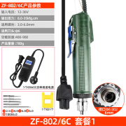 志丰（ZFTOOLS）志丰型6C电动螺丝刀802电批螺丝批4C起子800改锥小型直柄DN3C 6C+微型电源套餐一