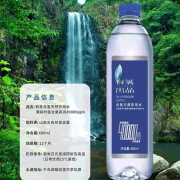 I千岛湖矿泉水 有氢富氢水矿泉水大桶罐装氢40000ppb千岛湖富氢健 480ml*5瓶试饮套装