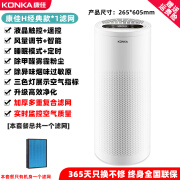 康佳（KONKA）空气净化器家用除甲醛神器办公室负离子净化机消毒去烟味粉尘 康佳H经典款*1滤网