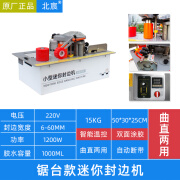 东威滚轴封边机木工小型家装曲直两用封边修边一体机自动断带 锯台款迷你封边机