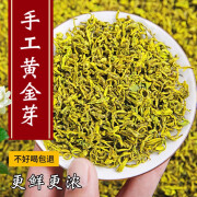 欢乐婆原产地纯手工黄金芽2024新茶春茶明前一级高山醇香白茶嫩芽绿茶叶 250g 罐装