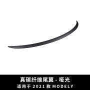 BOMP适用于Tesla特斯拉model3/Y碳纤维尾翼 真碳干碳免打孔定风翼尾翼 Y尾翼-碳纤维哑光-原厂款