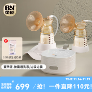 贝能双边吸奶器电动式无痛静音按摩全自动母乳吸力大二合一吸乳器 豪华款-微振泵-192档可调