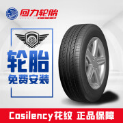 回力汽车轮胎 Cosilency花纹 适配WEY-VV6/沃尔沃亚太XC60/一汽奥迪Q5 235/55R19 105V XL