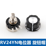 单圈碳膜电位器可调电阻RV24YN20S B103 502 1K 2K 10K 5K 1M旋钮 电位器+旋钮 B103=10K