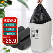 欧润哲 背心式垃圾袋 10L 100只装大号垃圾桶袋清洁手提一次性黑色