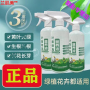 京 花都山 植物营养液 宅 千妙固 奇宝蓝瓶 润优 季可搭 500ml 1瓶