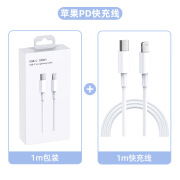 原奘适用iphone14max充电器头20W苹果PD快充数据线手机13pro12mini11x 1.0米快充线 升级款（充电更快）