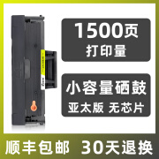 惠普（hp）适用m135a硒鼓mfp 107a 135w 137fw 107w粉盒107a 1107a墨盒 107A小容量硒鼓(不含芯片)