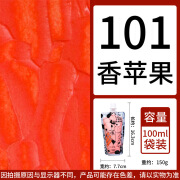 马蒂斯丙烯颜料100ml补充包吸吸果冻挤压式艺考diy手绘涂鸦彩绘 101香苹果