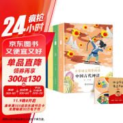 四年级上册快乐读书吧全4册带小册子+1册读书笔记本 原著正版小学语文经典儿童文学同步书籍