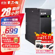 伊顿（Eaton）Ellipse UPS不间断电源 nas电源办公电脑智能稳压 IT 家用办公停电应急备用电源（650VA/400W）