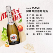 马天尼（Martini）阿斯蒂甜汽气泡葡萄甜酒  粉红  聚会派对酒MARTINI  Asti 马天尼阿斯蒂375ml