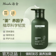 海舍（Haishe）【官网店】海舍洗发水植物生姜清爽蓬松健发防断发洗发露方旗舰 海舍洗发水1瓶装 （一瓶480ml）