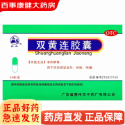 民舟 双黄连胶囊0.4g*24粒 清热解毒 用于风热感冒发热咳嗽咽痛 1盒