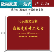 盛秉呈昌装修开工大吉仪式全套用品动工公司背景支架展架定制摆件家装大全 2.3*2.3米(展架+单面画面+包)