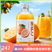 金榴园NFC鲜榨橙汁不兑水零添加纯水果汁果蔬汁310毫克6瓶礼盒装 鲜榨纯橙汁6罐装