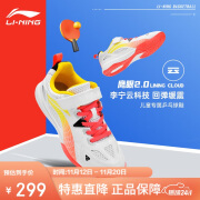 李宁（LI-NING）乒乓球鞋儿童鹰眼2.0透气减震专业比赛训练运动鞋 35