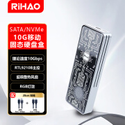 RIHAO新款R20硬盘盒子20Gbps移动固态外置电脑笔记本通用转换器免工具M2转H口U盘读取 R20 Pro  双协议RGB灯效10G静音风扇