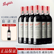 奔富BIN系列红酒 澳洲原瓶进口干红葡萄酒 正品行货 商务宴请送礼品鉴 奔富RWT/BIN798 750ml*6支整箱装